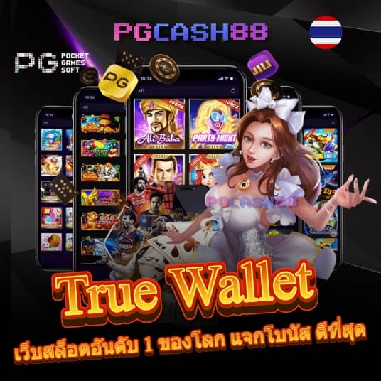 บ้านนผลบอล